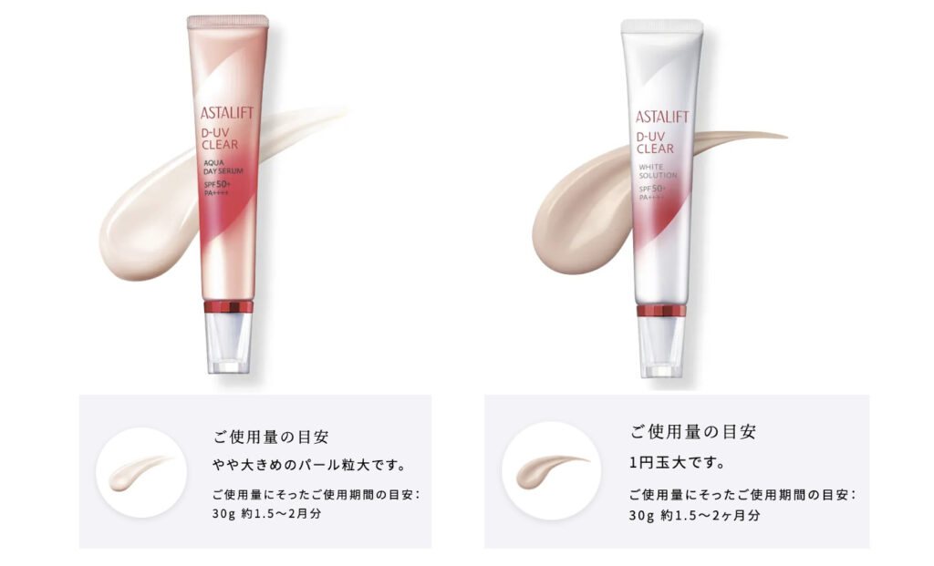 アスタリフト D-UVクリア ホワイトソリューション　アスタリフト D-UVクリア アクアデイセラム　違い　