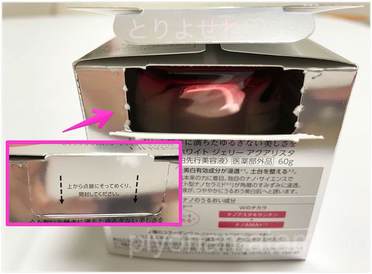 アスタリフトホワイトジェリーの美白効果　評判　口コミ　ぷるじゅわジェリー