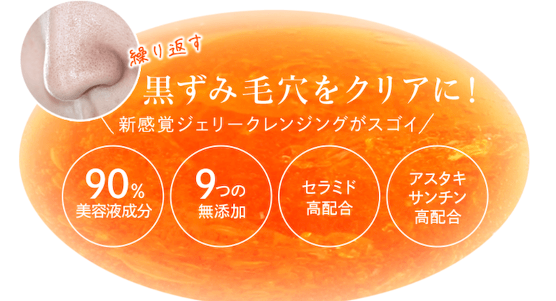 4u careクレンジングオイルジェリーはマジで顔がつっぱらない