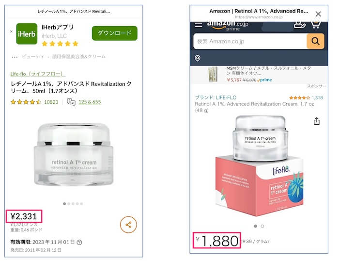 レチノールAはピーリングと比べたら安い｜最安値はAmazon
