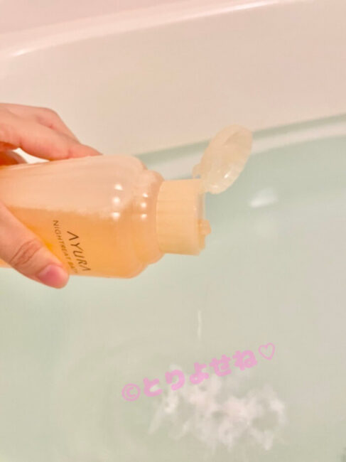 アユーラの入浴剤ナイトリートバスを使ってみた私の口コミ