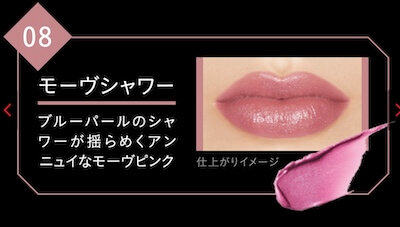 WEB限定リップモンスターどこに売ってる？