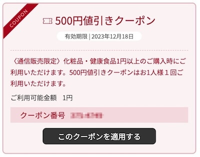 アテニアの本体は楽天・Amazonで安く買えるのか