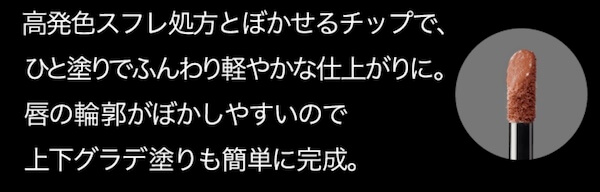 リップモンスタースフレマットを可愛くみせるグラデーションの付け方