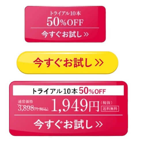 アスタリフト ドリンク ピュアコラーゲンのお試しを半額で購入する方法