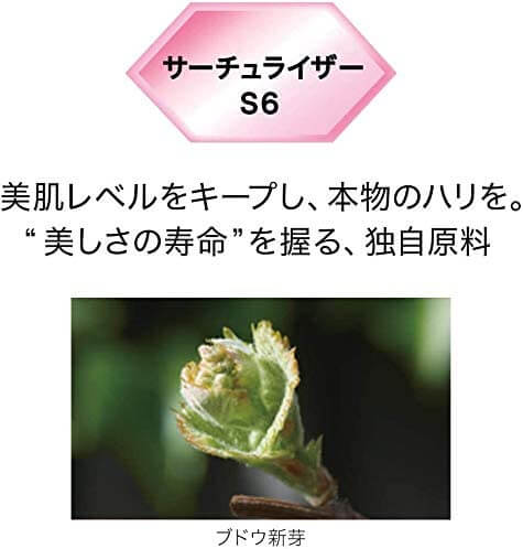 アテニアプリマモイスト
アテニアドレスリフト
共通成分