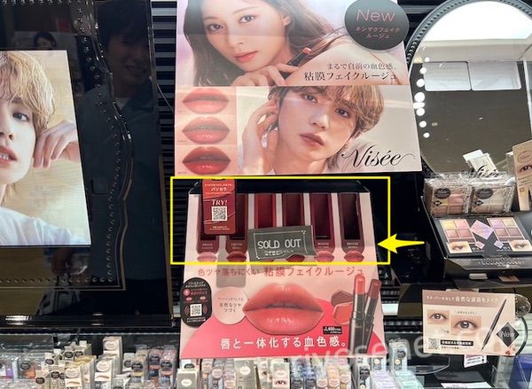 ヴィセの粘膜リップはどこで買える？ドラッグストアは売り切れ！Amazonがおすすめ