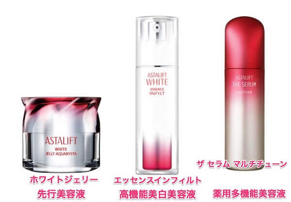 アスタリフトホワイトの美容液は数種類ある