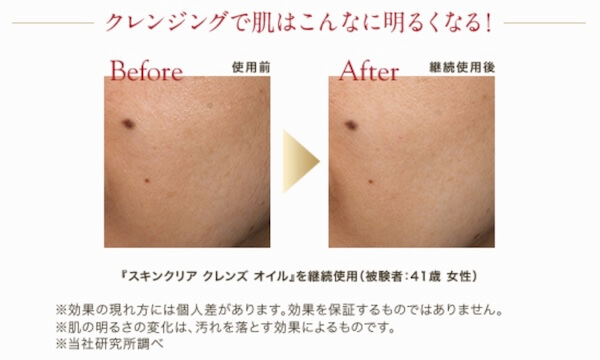クレンジングで「くすみ」を落とし毛穴を目立たなくする