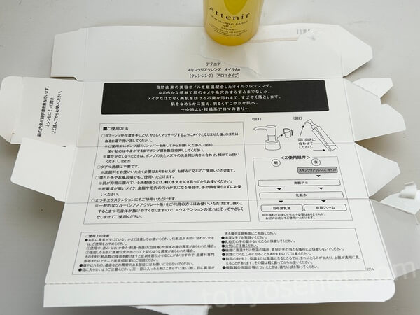 アテニアは毛穴が目立つ人にこそおすすめ【正しい使い方】